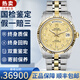 【二手99新】帝舵TUDOR男表王子與公主經(jīng)典系列男士手表18K金日歷自動機(jī)械腕表奢侈品瑞士世界名表 【雙重鑒定】36金盤雙歷鉆刻M76213-0007