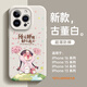 圣圖朗適用iphone16promax手機殼新款蘋(píng)果15液態(tài)硅膠13趣味文字plus磁吸14小眾12可愛(ài)AI全包11防摔保護套 好運到來(lái)女孩【古董白】液態(tài)16以上AI全包  iPhone 16 pro