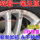 汽車(chē)輪轂刮痕修補修復剮蹭拉絲補漆筆拋光鋁合金鋼圈輪胎劃痕翻新 銀色單支裝