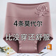 幽語夢(mèng)母親節(jié)送媽媽高腰內(nèi)褲女純棉襠莫代爾大碼200斤中老年寬松三角褲 （豆沙+灰色+膚色+深粉） 4條 XL （105-130斤）