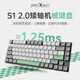 貝戔馬戶(hù)賤驢S1 2.0矮軸機械鍵盤(pán) 三模無(wú)線(xiàn)藍牙辦公鍵盤(pán) 84配列鍵盤(pán)輕薄無(wú)感延遲 自研網(wǎng)頁(yè)驅動(dòng) 雪天青 環(huán)諾矮茶軸-單光 三模 82鍵