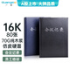 廣博（GuangBo）16K80張商務(wù)皮面工作會(huì)議記錄本子/記事本（黑棕藍(lán)三色隨機(jī)） 單本裝GB16JF80