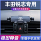 適用于05-22款豐田銳志專(zhuān)用車(chē)載手機支架改裝無(wú)線(xiàn)充汽車(chē)導航支架1 10-20款銳志【旗艦款】
