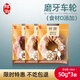 鮮御寵物狗狗零食 磨牙車(chē)輪 雞肉鴨肉磨牙潔齒零食50g 鴨肉味50g 3袋