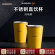 XIAOMI小米（MI）不銹鋼直飲杯兩只裝 原廠(chǎng)SU7 Ultra汽車(chē)專(zhuān)屬配色閃電黃 閃電黃 現(xiàn)貨中通當(dāng)天發(fā)兩只裝原裝一盒