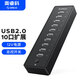奧?？疲∣RICO） USB3.0分線(xiàn)器 工業(yè)HUB集線(xiàn)器10口擴(kuò)展帶電源臺(tái)式電腦筆記本延長(zhǎng)線(xiàn)一拖十 10口USB2.0【30W獨(dú)立電源】-1m