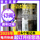 【8月新】英語(yǔ)文摘雜志2025年全年/半年訂閱【另有中國日報-12月現貨打包/2024年/2023年珍藏/英語(yǔ)文摘合訂本可選】大學(xué)版英語(yǔ)雜志 中英文雙語(yǔ)閱讀四六級考研期刊 新聞時(shí)事報刊訂閱 【跨年訂閱