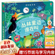 【新華正版】尤斯伯恩奇妙發(fā)聲書 農(nóng)場里面邊誰在吵繪本 會說話的早教有聲書 寶寶學(xué)說話點(diǎn)讀書 0到3歲寶寶兒童手指點(diǎn)讀嬰幼兒啟蒙認(rèn)知早教玩具 叢林里邊誰在叫