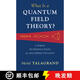 現(xiàn)貨 什么是量子場論 What Is a Quantum Field Theory?