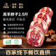 伊聚德 寧夏鹽池灘羊肉 生鮮羔羊脖肉羊頸部原切片清真火鍋食材2.5斤裝