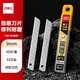 得力(deli)9mm美工刀片墻紙刀壁紙刀裁紙13刀頭 安全快遞開箱刀替換刀片10片/盒 TD96