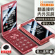 金立（Gionee）W2025 全網(wǎng)通4G老年人手機(jī) 5000毫安超長待機(jī) 翻蓋老年機(jī) 2.8英寸大屏大字大聲功能機(jī)紅色