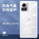殼棧適用摩托羅拉X30pro手機殼軍事防摔保護套四角氣囊全包邊透明硅膠軟殼男女款手機保護殼 摩托羅拉X30pro 【透明氣囊防摔殼】