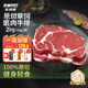 寶潤德 巴西草飼原切眼肉牛排 2kg 生鮮牛肉輕食健身食材 源頭直發(fā)