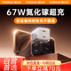 圖拉斯小冰塊【65W氮化鎵超充】蘋果16雙口充電器 iPhone15promax電腦45W多口平板type-c適用華為小米 【極光白】45W+20W雙口 【全球首發(fā)】67W氮化鎵小冰塊