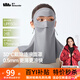 蕉下（beneunder）護頸防曬口罩女士全臉防曬面罩AL207防紫外線口罩臉基尼防風口罩 深黛灰