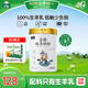 御寶純羊奶粉100%生羊乳山羊奶高鈣高蛋白兒童學(xué)生成人中老年女士700g