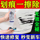 汽車(chē)劃痕蠟劃痕深度修復(fù)一擦除車(chē)漆面不分顏色補(bǔ)漆蠟刮劃痕研磨劑 1支裝【體驗(yàn)裝】劃痕一擦除