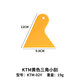 汽車(chē)貼膜工具太陽(yáng)膜薄口三角刮板隔熱膜防滑玻璃窗膜施工工具 KTM黃色三角小刮