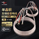 YYAUDIO7N單晶銅發(fā)燒級音箱線HiFi專業(yè)喇叭線音響功放連接線香蕉頭Y插專用連接線 香蕉頭對Y插喇叭線（一對裝） 1.5米