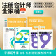 全家桶套裝 科目任選】斯?fàn)柦逃齝pa2025教材打好基礎(chǔ)只做好題99記5年真題3套模擬試卷斯維導(dǎo)圖25年注會(huì)注冊(cè)會(huì)計(jì)師會(huì)計(jì)審計(jì)財(cái)管稅法經(jīng)濟(jì)法戰(zhàn)略 經(jīng)濟(jì)法 25注會(huì)-全家桶