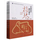 樂(lè )器演奏能力考級測評系列 揚琴（上下）1-10級 中國樂(lè )器協(xié)會(huì )編