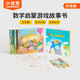 小彼恩 點(diǎn)讀版 鼠小弟愛(ài)數學(xué)10冊 第一輯 2-5歲 毛毛蟲(chóng)點(diǎn)讀筆繪本 幼兒數學(xué)啟蒙繪本