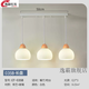 古鎮(zhèn)燈具廣東中山燈具吊燈日式原木三頭餐廳玻璃現(xiàn)代簡約奶油風(fēng)民宿吧臺個 035B長盤三頭玻璃款【帶木頭】 三色變光