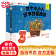 當當正版 三個小小人識字分級閱讀 全五級（全50冊）繪本媽媽海桐推薦！從9個字開始自主閱讀，讀故事、聽音頻，玩轉貼紙、字卡和字表 三個小小人識字分級閱讀·第三級（全10冊）