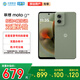 摩托羅拉【合約直降100】聯(lián)想moto G55 LCD護(hù)眼屏 四年質(zhì)保 杜比雙揚(yáng)聲器 長(zhǎng)續(xù)航 應(yīng)用六開(kāi) 8+128 淺草綠
