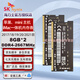 SK HYNIX海力士 DDR4 iMAC 2017/18/19/20款  mini 5K 蘋(píng)果一體機黑板內存條 16GB DDR4 2667MHz（8G*2）雙條