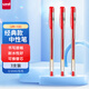 uni三菱 uni-ball UM-100紅筆中性筆高顏值0.5mm紅色簽字筆商務(wù)學(xué)生考試刷題專用水筆水性筆 3支