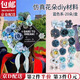 東之天地 學(xué)士帽簪花仿真花絹花婚慶花朵配件diy手工頭飾花材料包痛包裝飾 【藍(lán)色系】仿真花【1套20朵】