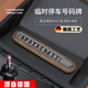 骉祥德國(guó)品質(zhì)胡桃木挪車電話牌高級(jí)感移車牌汽車停車臨時(shí)停車號(hào)碼牌d 胡桃木停車卡-（無LOGO）