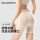 SecretWorld收腹提臀褲女剖腹產(chǎn)后重度塑身強力收小肚子2025新款翹臀高腰內褲
