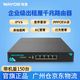 維盟（wayos） 千兆路由器出租屋80用戶有線企業(yè)級(jí)路由智能限速寬帶疊加異地組網(wǎng)550 企業(yè)千兆路由器
