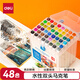 得力（deli）得力(deli)水性馬克筆48色雙頭方桿大容量速干學(xué)生常用款水彩筆熒光筆禮物學(xué)生開(kāi)學(xué)禮物