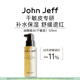 John Jeff油橄欖水(干敏皮)舒緩泛紅補(bǔ)水保濕爽膚水化妝水姐夫 0.11%油橄欖水 干敏皮 125ml