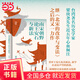 時(shí)刻人文·南宋朝野論王安石與新法（臺(tái)灣著名歷史學(xué)家梁庚堯先生近五年心血傾注，繼《北宋的改革與變法》之后的又一力作。重審?fù)醢彩捌湫路?、新學(xué)在南宋聲望的消落，深刻探討南宋政治文化和學(xué)術(shù)思想的演變。）