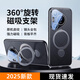 viks【360°旋轉(zhuǎn)支點(diǎn)】適用于華為Pura70pro手機(jī)殼 p70ultra支點(diǎn)殼磁吸70pro+超薄鏡頭全包防摔外殼 【70pro/pro+通用】星芒黑