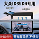 大眾21-25款I(lǐng)D3/ID4X/lD6X/ID7手機(jī)支架車載專用儲(chǔ)物盒配件用品 【旗艦款】 25款大眾ID.3【12.9英寸底座】