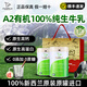 阿瓦魯新西蘭原裝進(jìn)口a2有機奶粉無(wú)蔗糖高鈣學(xué)生兒童成人中老年人牛奶粉 2罐禮袋裝【有機a2/2歲+都能喝】