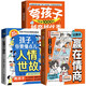 讓孩子贏(yíng)在情商+孩子，你要懂點(diǎn)兒人情世故+夸孩子越夸越優(yōu)秀1句頂1000句（全3冊） 教孩子為人有原則做事有分寸勵志成長(cháng)社交書(shū)籍