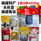 新疆特產(chǎn)大禮盒來(lái)自新疆的禮物干果蜜餞零食堅(jiān)果旅游節(jié)日伴手禮包 【優(yōu)選佳品】E款8種（4000g）