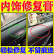 汽車內(nèi)飾塑料件劃痕修復(fù)中控屏幕儀表臺(tái)刮痕破損翻新還原劑劃痕蠟 1瓶【內(nèi)飾劃痕修復(fù)膏】300ml