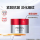 珀萊雅（PROYA）雙抗紅寶石旅行試用裝水乳液面霜精華抗皺緊致送女友媽媽生日禮物 輕潤(rùn)霜5g