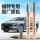 智騁福特蒙迪歐補(bǔ)漆筆霓裳灰汽車專用車油漆面深劃痕修復(fù)補(bǔ)神器點(diǎn)漆筆