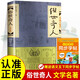 【全2冊】俗世奇人+同步字帖 馮驥才原著(zhù)正版小學(xué)生五年級下冊課外書(shū)青少年版文學(xué)書(shū)籍 小說(shuō)