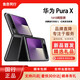 華為Pura X 折疊屏 闊型屏PuraX 小折疊 2025新款折疊手機 幻夜黑 12GB+512GB 未拆封預激活（推薦）