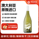 謎之海洋 澳大利亞進(jìn)口紅酒 灰皮諾干白葡萄酒 750ml 南澳 單支 自飲送禮